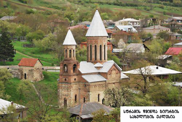 სურამი KARIBCHE